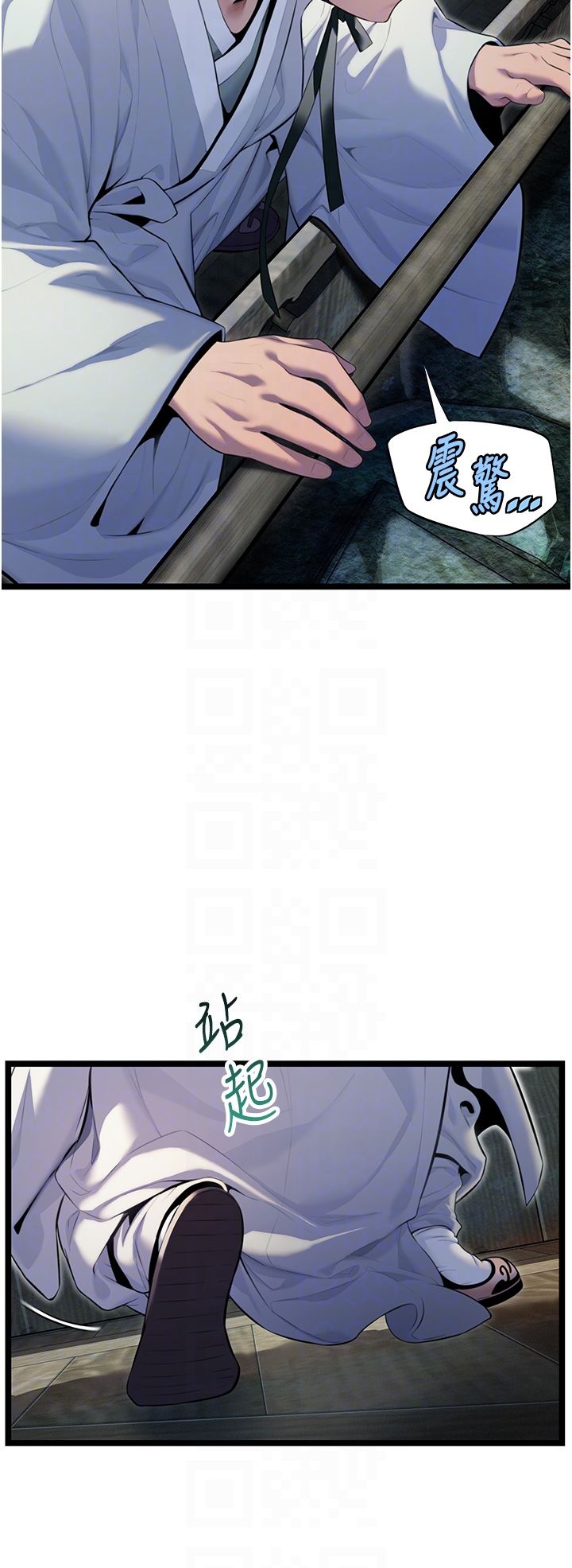 命运:贞洁慾女第5话-皎洁月下的浊色慾望