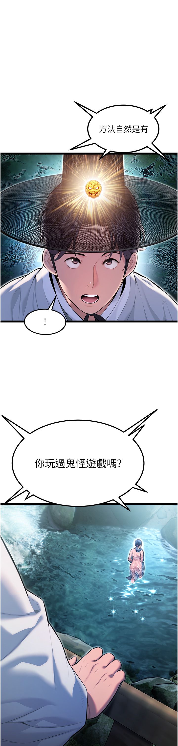 命运:贞洁慾女第5话-皎洁月下的浊色慾望