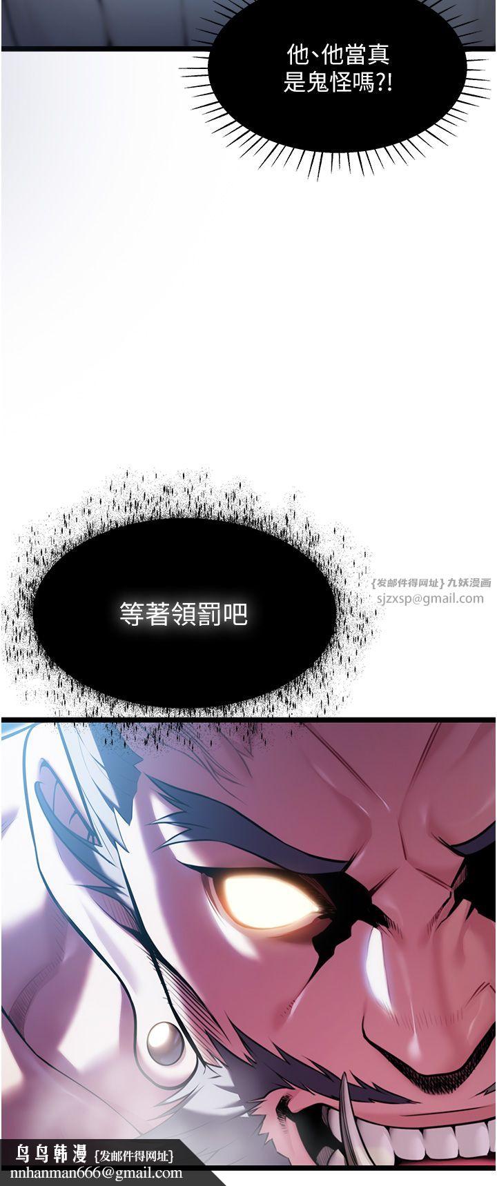 命运:贞洁慾女第6话-听说过鬼怪游戏吗?