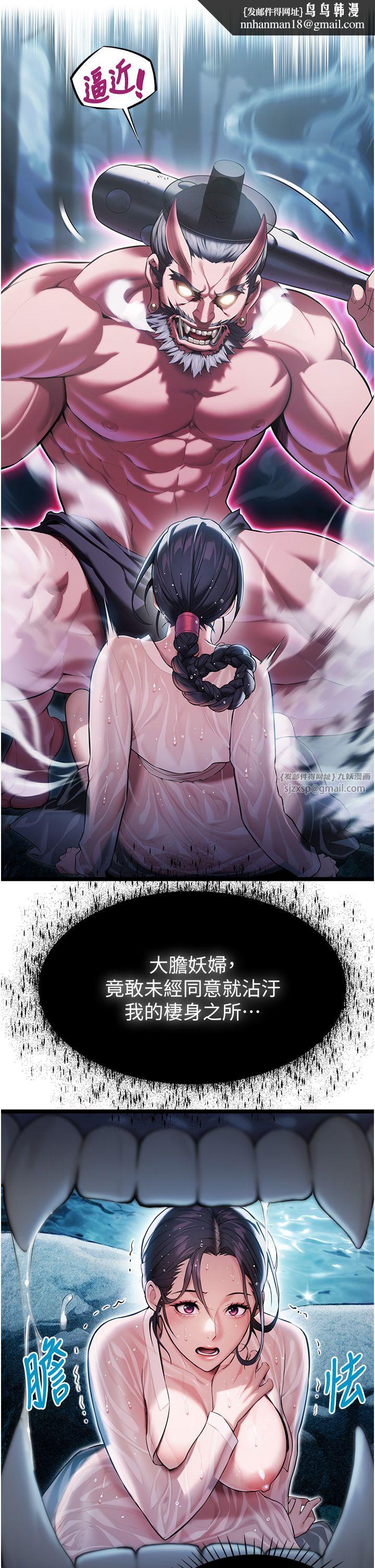 命运:贞洁慾女第6话-听说过鬼怪游戏吗?