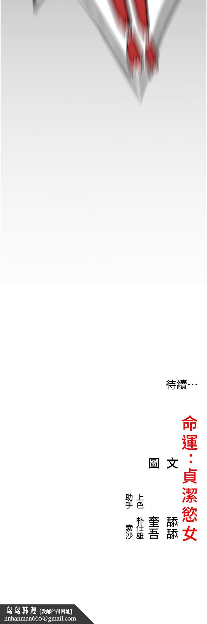 命运:贞洁慾女第6话-听说过鬼怪游戏吗?