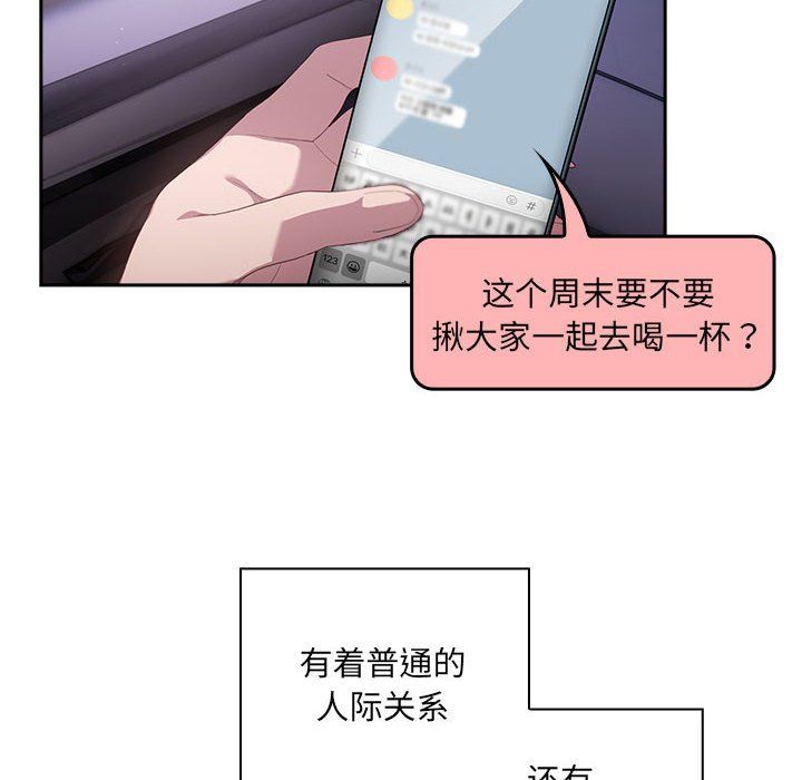 大企业里的小秘密 - 第1話10.jpg,大企业里的小秘密 - 第1話10,大企业里的小秘密 - 第1話
