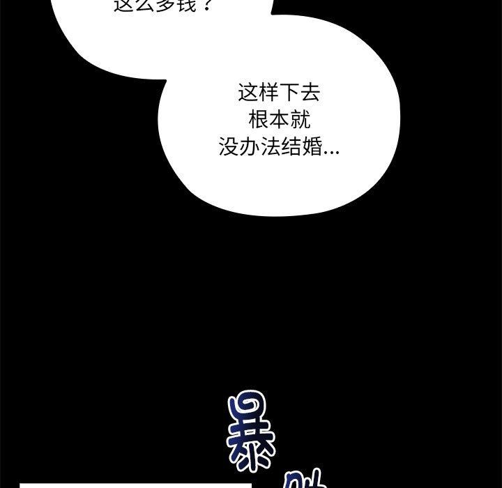 大企业里的小秘密 - 第1話19.jpg,大企业里的小秘密 - 第1話19,大企业里的小秘密 - 第1話
