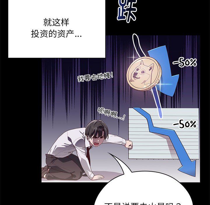 大企业里的小秘密第1话