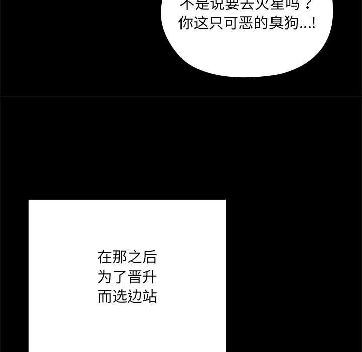 大企业里的小秘密 - 第1話21.jpg,大企业里的小秘密 - 第1話21,大企业里的小秘密 - 第1話