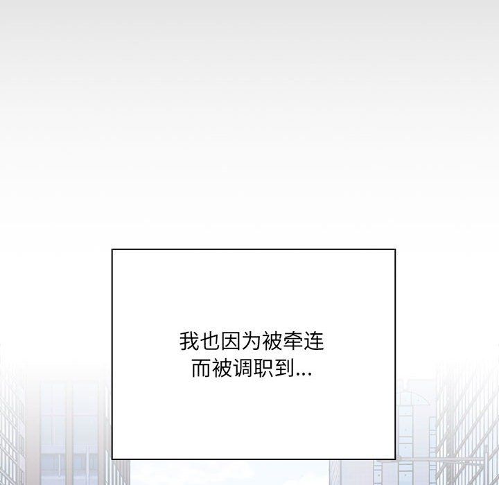 大企业里的小秘密 - 第1話26.jpg,大企业里的小秘密 - 第1話26,大企业里的小秘密 - 第1話