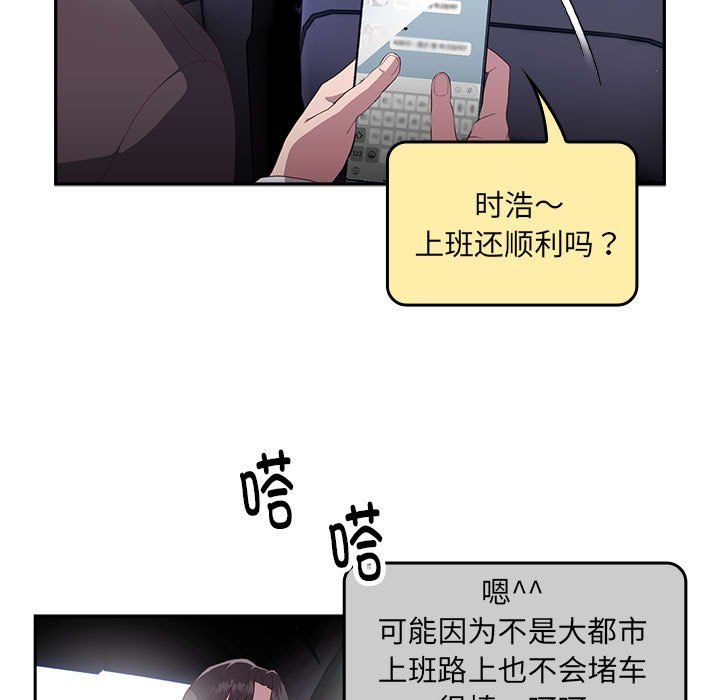 大企业里的小秘密 - 第1話31.jpg,大企业里的小秘密 - 第1話31,大企业里的小秘密 - 第1話