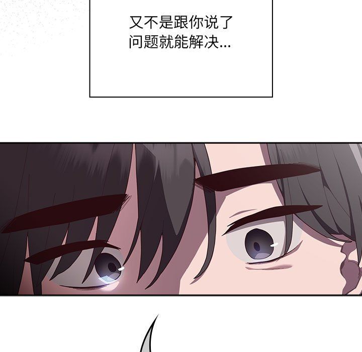 大企业里的小秘密 - 第1話35.jpg,大企业里的小秘密 - 第1話35,大企业里的小秘密 - 第1話