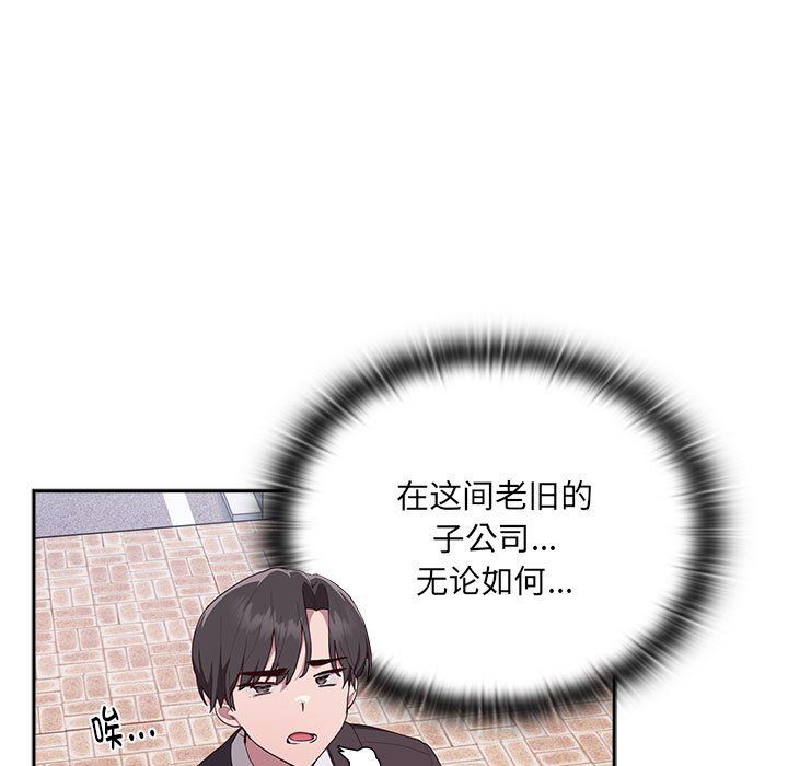 大企业里的小秘密 - 第1話41.jpg,大企业里的小秘密 - 第1話41,大企业里的小秘密 - 第1話
