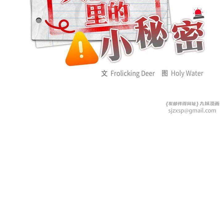 大企业里的小秘密 - 第1話44.jpg,大企业里的小秘密 - 第1話44,大企业里的小秘密 - 第1話