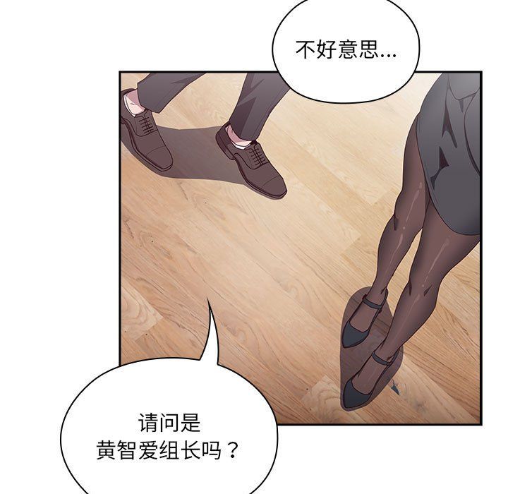 大企业里的小秘密 - 第1話51.jpg,大企业里的小秘密 - 第1話51,大企业里的小秘密 - 第1話