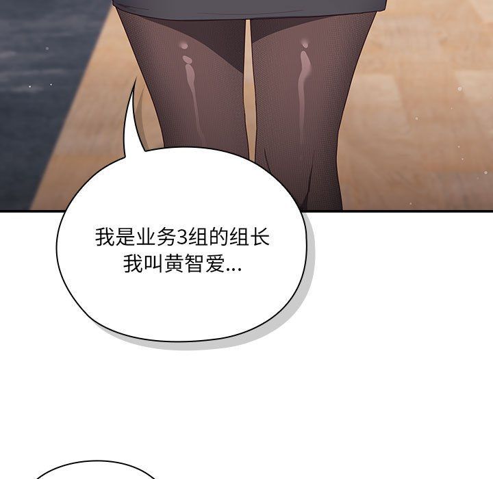 大企业里的小秘密 - 第1話55.jpg,大企业里的小秘密 - 第1話55,大企业里的小秘密 - 第1話