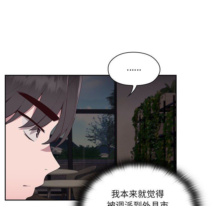大企业里的小秘密 - 第1話60.jpg,大企业里的小秘密 - 第1話60,大企业里的小秘密 - 第1話