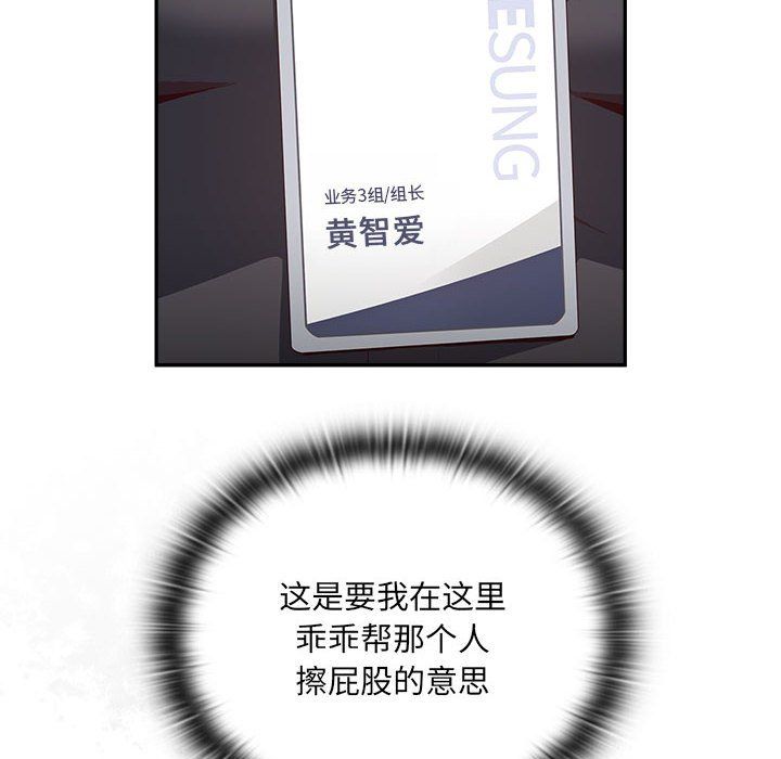 大企业里的小秘密 - 第1話62.jpg,大企业里的小秘密 - 第1話62,大企业里的小秘密 - 第1話