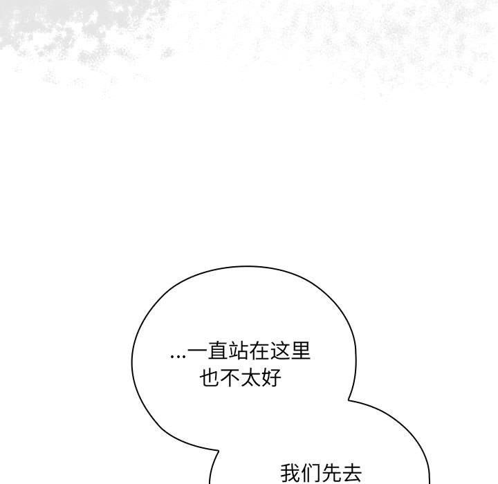 大企业里的小秘密 - 第1話65.jpg,大企业里的小秘密 - 第1話65,大企业里的小秘密 - 第1話