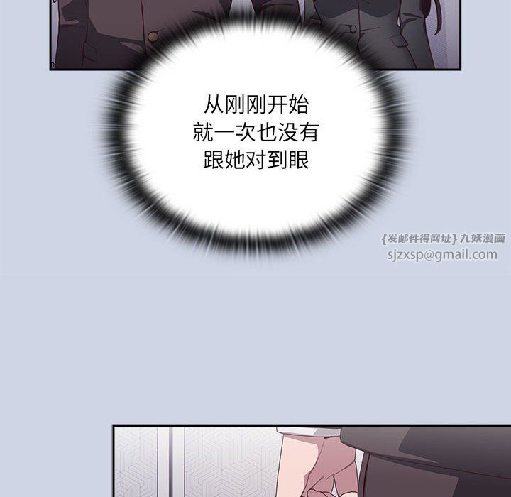 大企业里的小秘密 - 第1話74.jpg,大企业里的小秘密 - 第1話74,大企业里的小秘密 - 第1話
