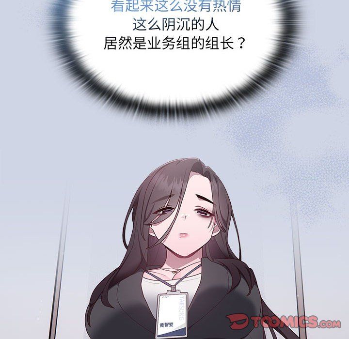 大企业里的小秘密 - 第1話76.jpg,大企业里的小秘密 - 第1話76,大企业里的小秘密 - 第1話