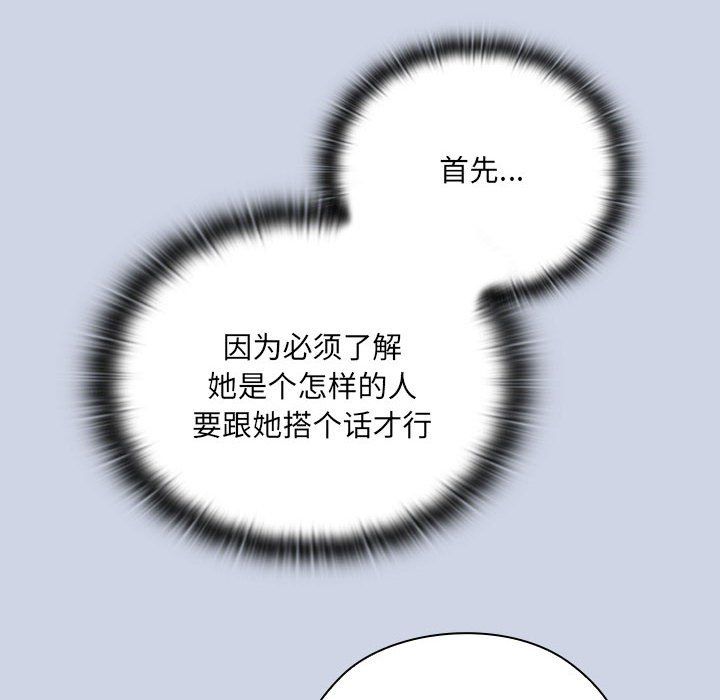 大企业里的小秘密 - 第1話80.jpg,大企业里的小秘密 - 第1話80,大企业里的小秘密 - 第1話