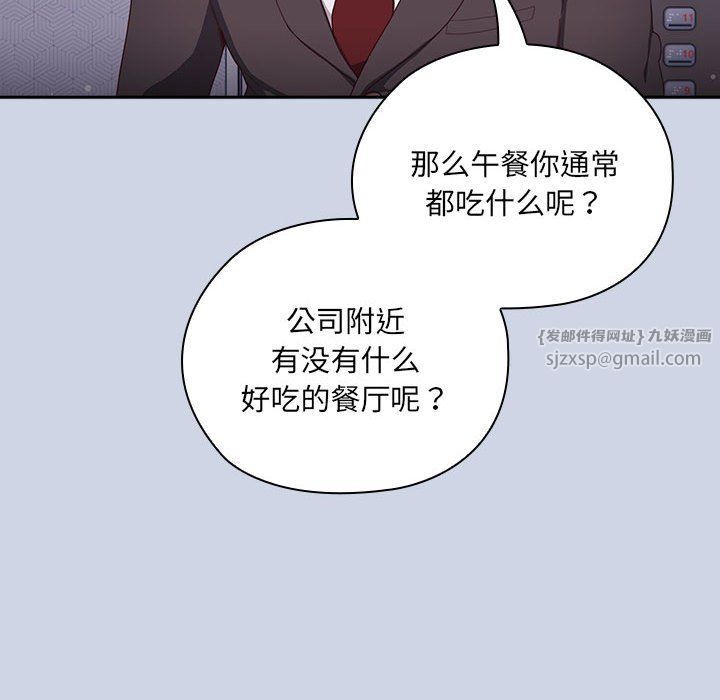 大企业里的小秘密第1话