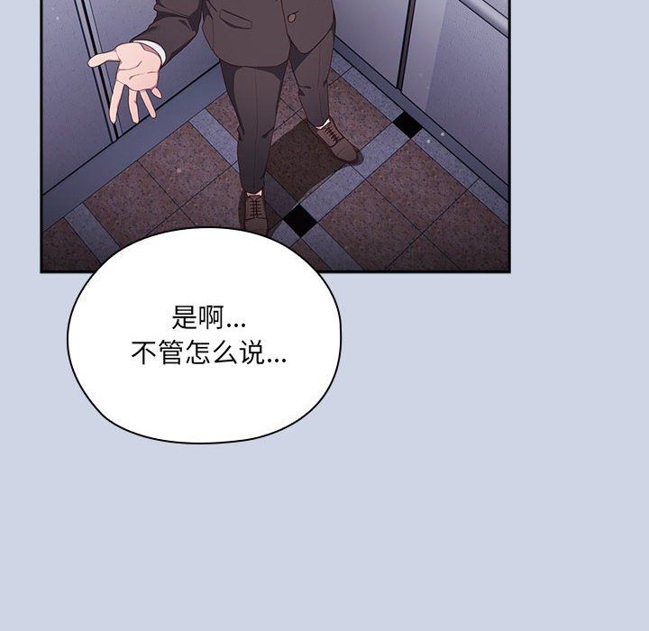 大企业里的小秘密 - 第1話90.jpg,大企业里的小秘密 - 第1話90,大企业里的小秘密 - 第1話