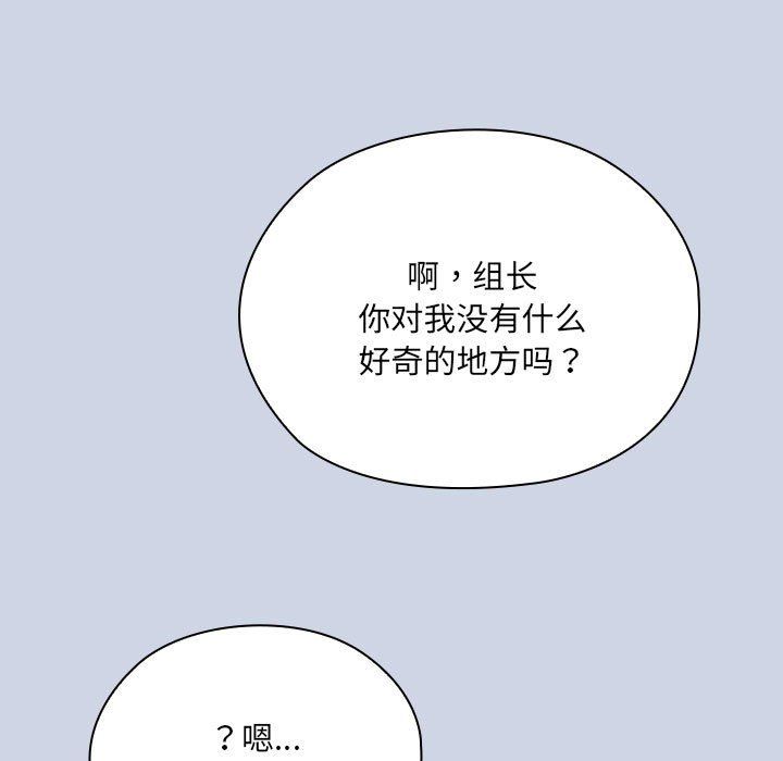 大企业里的小秘密 - 第1話91.jpg,大企业里的小秘密 - 第1話91,大企业里的小秘密 - 第1話