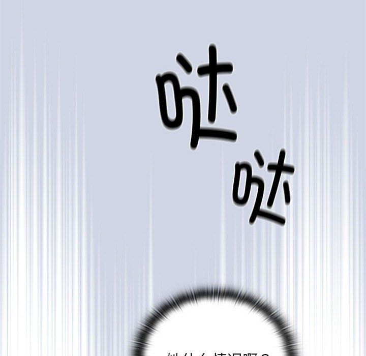 大企业里的小秘密 - 第1話100.jpg,大企业里的小秘密 - 第1話100,大企业里的小秘密 - 第1話