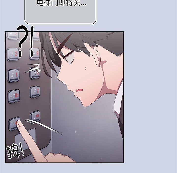 大企业里的小秘密 - 第1話99.jpg,大企业里的小秘密 - 第1話99,大企业里的小秘密 - 第1話