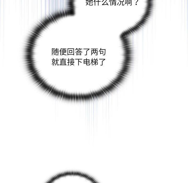 大企业里的小秘密 - 第1話101.jpg,大企业里的小秘密 - 第1話101,大企业里的小秘密 - 第1話