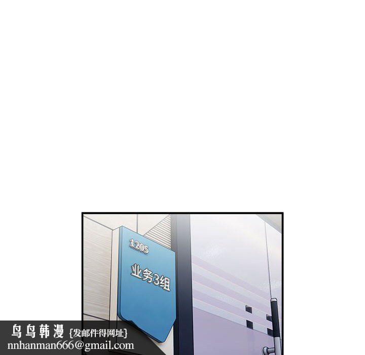 Small secrets in big companies.-第1章-图片112