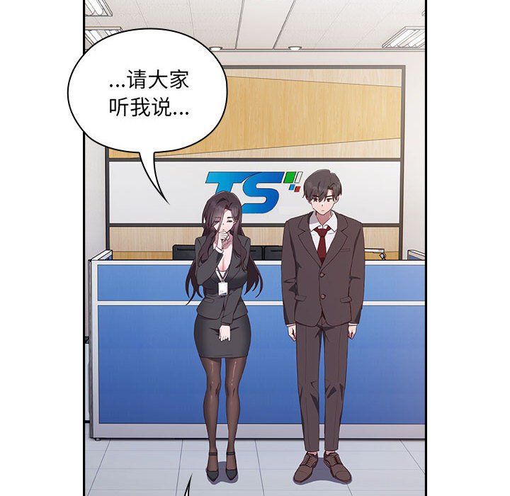 大企业里的小秘密第1话