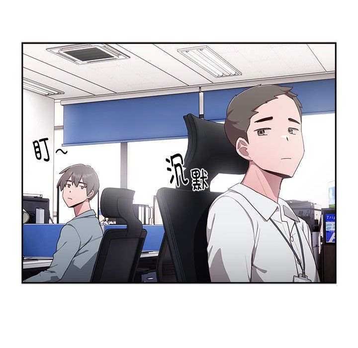 大企业里的小秘密 - 第1話118.jpg,大企业里的小秘密 - 第1話118,大企业里的小秘密 - 第1話