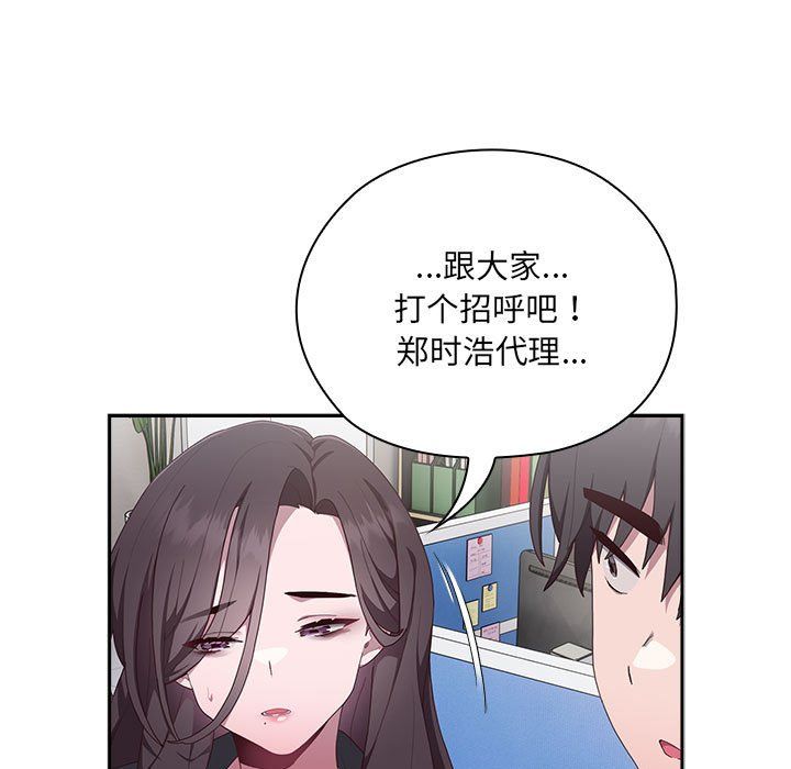 大企业里的小秘密 - 第1話119.jpg,大企业里的小秘密 - 第1話119,大企业里的小秘密 - 第1話