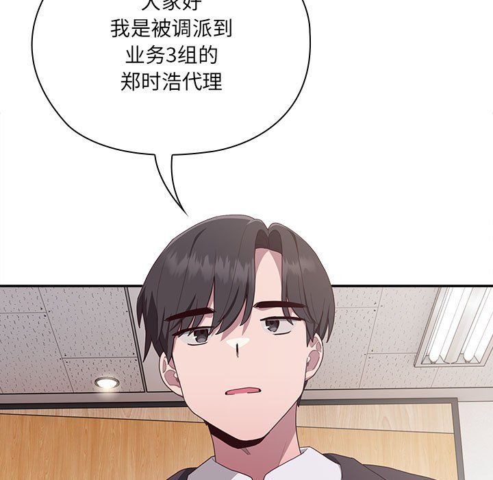 大企业里的小秘密 - 第1話121.jpg,大企业里的小秘密 - 第1話121,大企业里的小秘密 - 第1話
