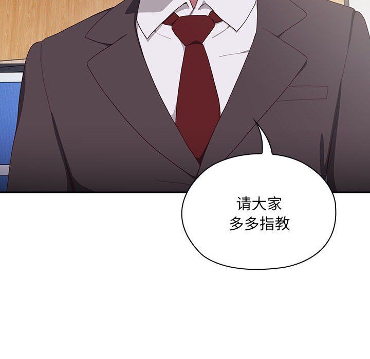 大企业里的小秘密 - 第1話122.jpg,大企业里的小秘密 - 第1話122,大企业里的小秘密 - 第1話