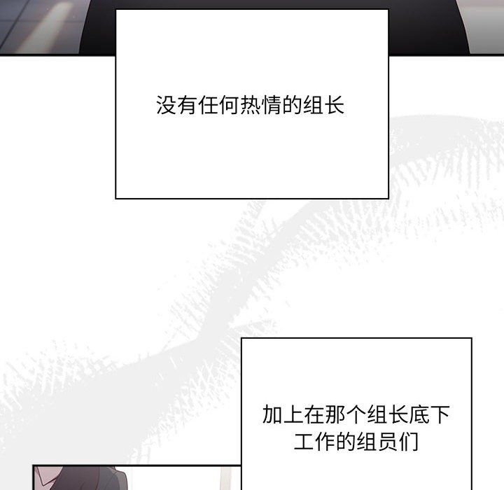 大企业里的小秘密 - 第1話132.jpg,大企业里的小秘密 - 第1話132,大企业里的小秘密 - 第1話