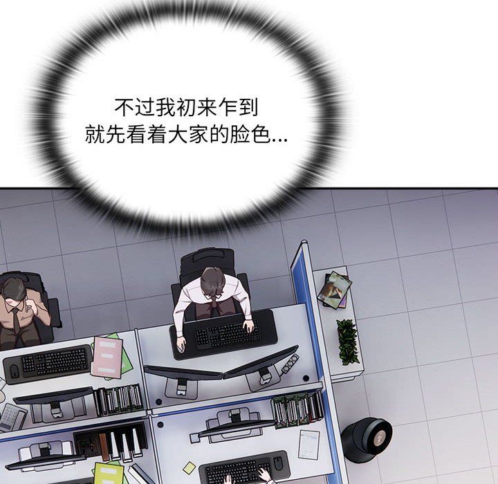 大企业里的小秘密 - 第1話136.jpg,大企业里的小秘密 - 第1話136,大企业里的小秘密 - 第1話