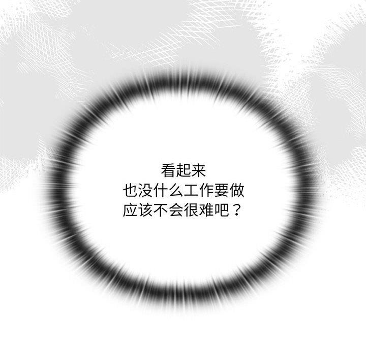 大企业里的小秘密 - 第1話138.jpg,大企业里的小秘密 - 第1話138,大企业里的小秘密 - 第1話