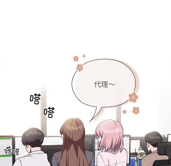 大企业里的小秘密 - 第1話141.jpg,大企业里的小秘密 - 第1話141,大企业里的小秘密 - 第1話