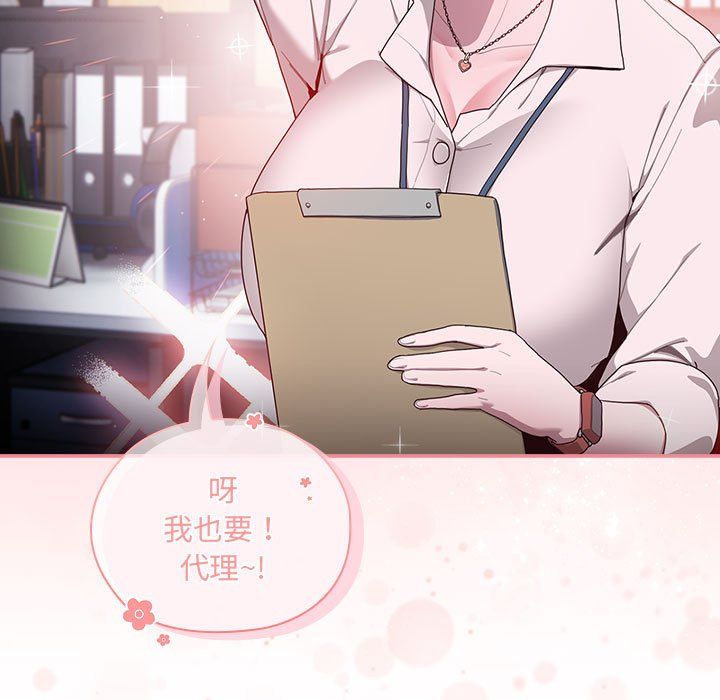 大企业里的小秘密 - 第1話147.jpg,大企业里的小秘密 - 第1話147,大企业里的小秘密 - 第1話