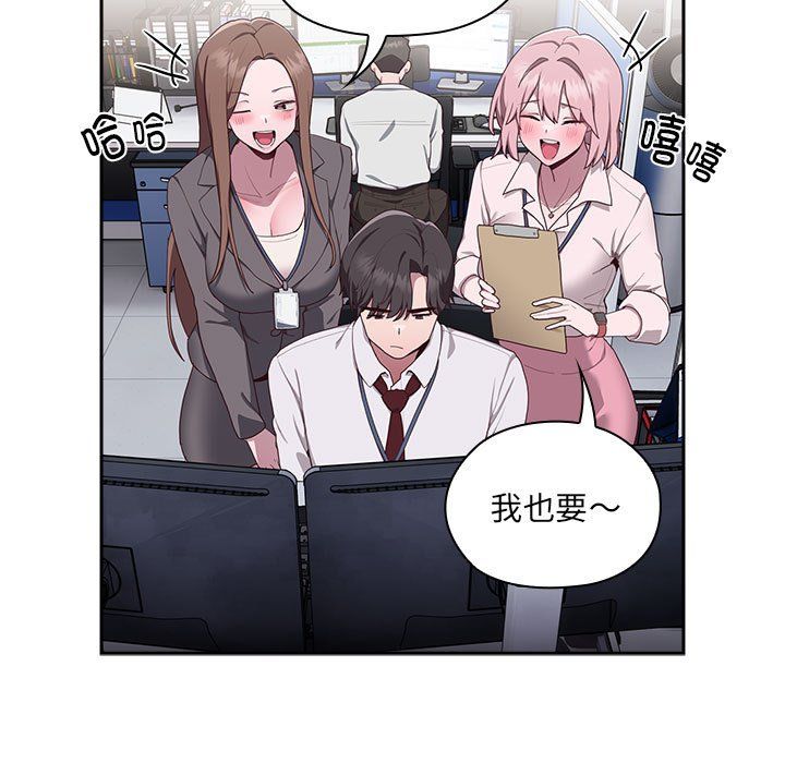 大企业里的小秘密 - 第1話149.jpg,大企业里的小秘密 - 第1話149,大企业里的小秘密 - 第1話