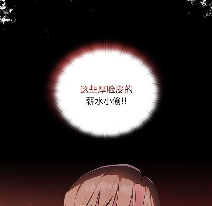 大企业里的小秘密 - 第1話159.jpg,大企业里的小秘密 - 第1話159,大企业里的小秘密 - 第1話