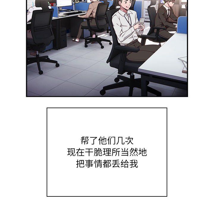 大企业里的小秘密 - 第1話162.jpg,大企业里的小秘密 - 第1話162,大企业里的小秘密 - 第1話