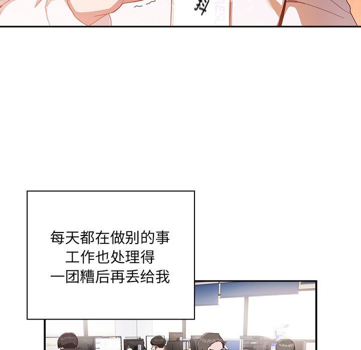 大企业里的小秘密 - 第1話161.jpg,大企业里的小秘密 - 第1話161,大企业里的小秘密 - 第1話