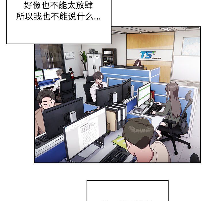 Small secrets in big companies.-第1章-图片165