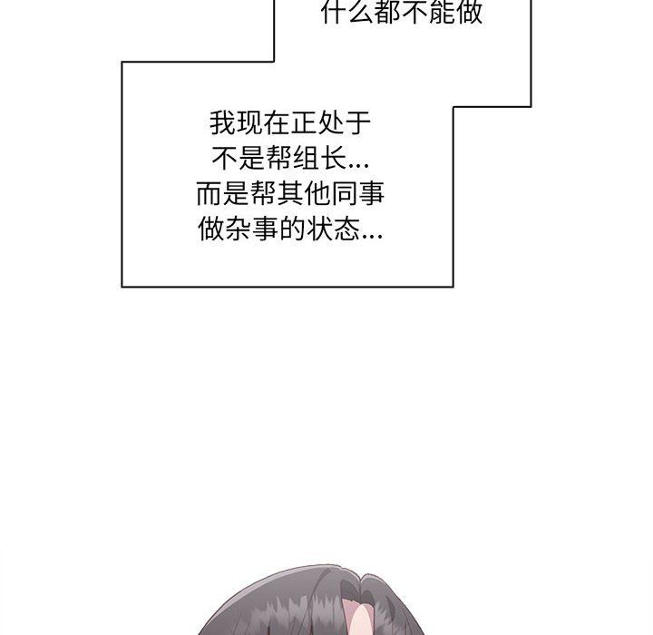 Small secrets in big companies.-第1章-图片166