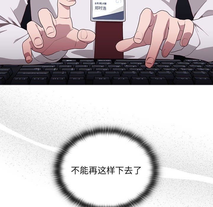 大企业里的小秘密 - 第1話168.jpg,大企业里的小秘密 - 第1話168,大企业里的小秘密 - 第1話