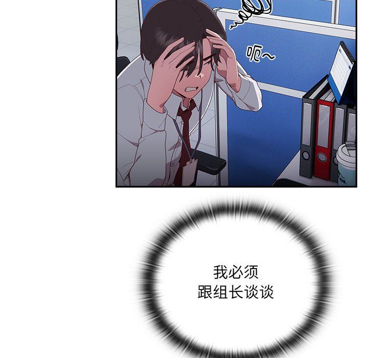 大企业里的小秘密 - 第1話170.jpg,大企业里的小秘密 - 第1話170,大企业里的小秘密 - 第1話