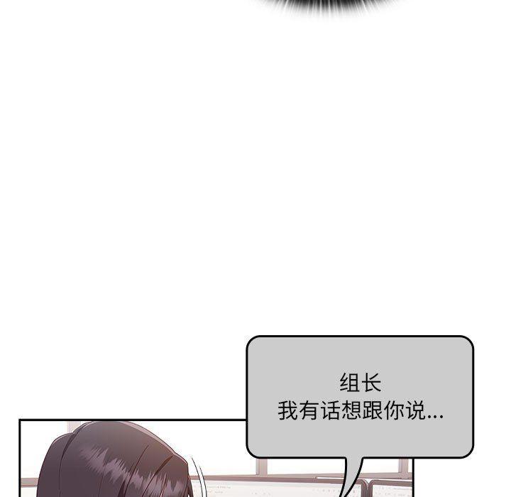 大企业里的小秘密 - 第1話171.jpg,大企业里的小秘密 - 第1話171,大企业里的小秘密 - 第1話