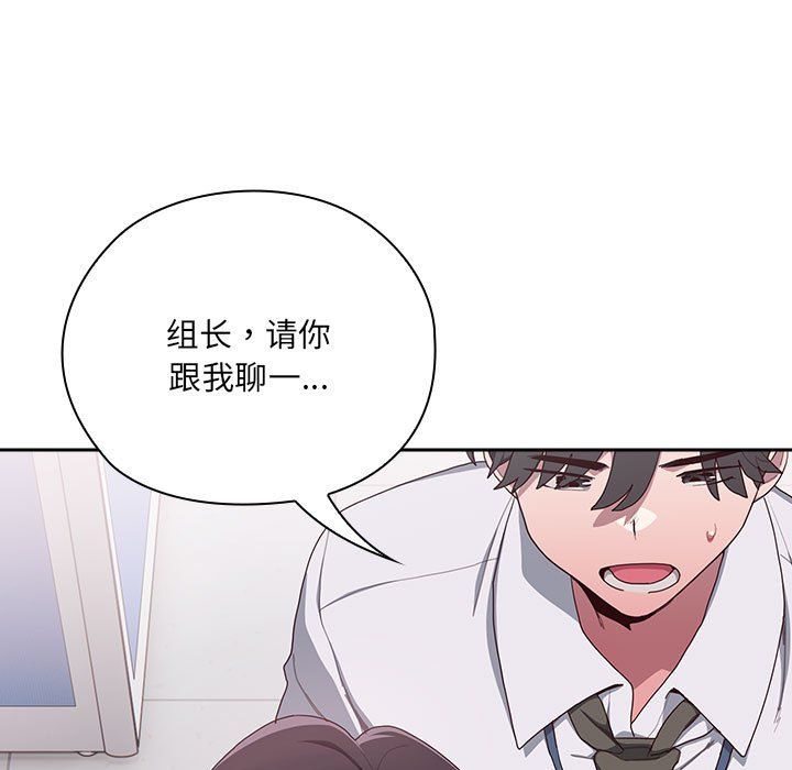 大企业里的小秘密 - 第1話173.jpg,大企业里的小秘密 - 第1話173,大企业里的小秘密 - 第1話