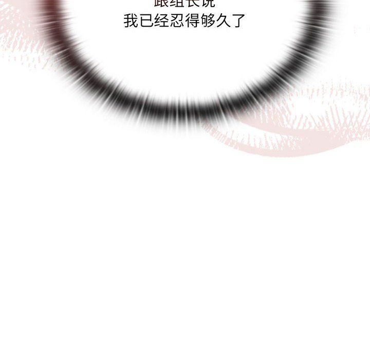 Small secrets in big companies.-第1章-图片186